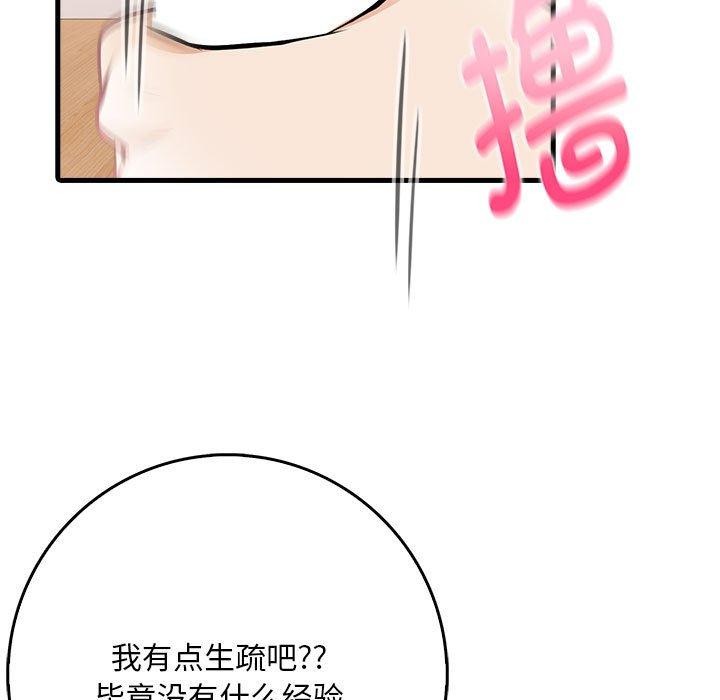 为毕业献身第7話