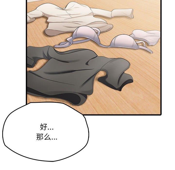 为毕业献身第7話