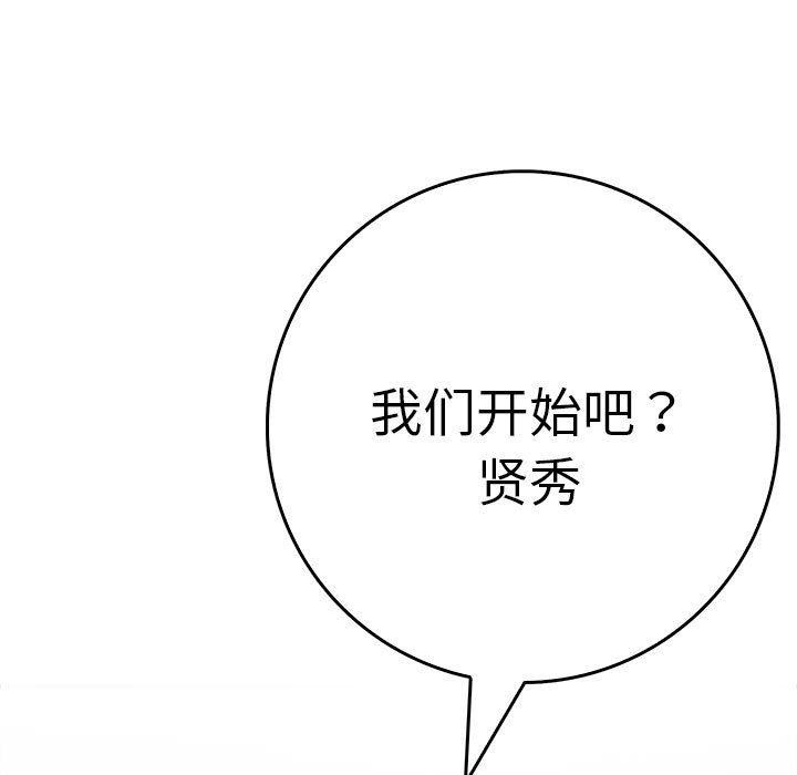 为毕业献身第7話