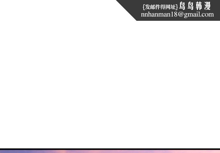 撕开冰山女神的面具第6話