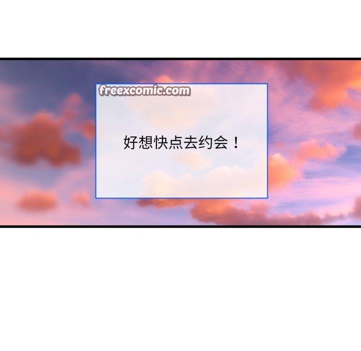 撕开冰山女神的面具第6話