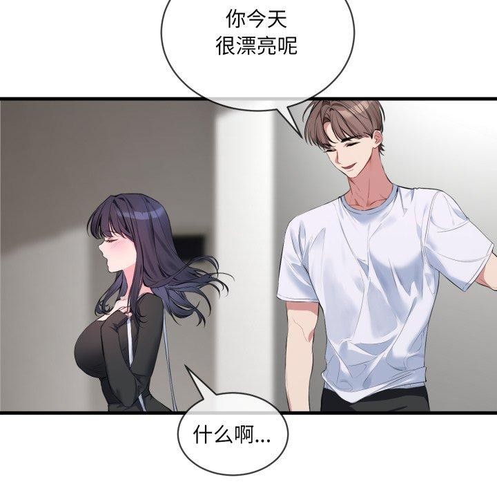 撕开冰山女神的面具第6話