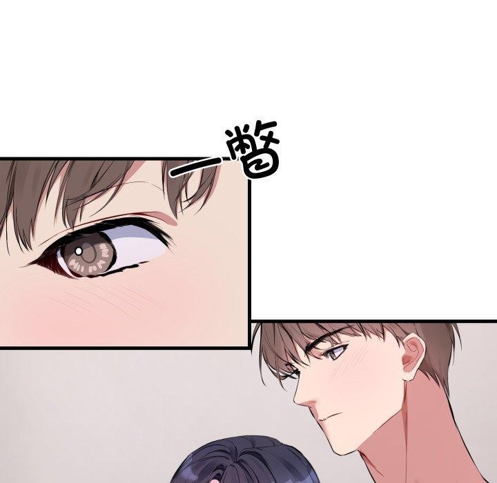 撕开冰山女神的面具第6話