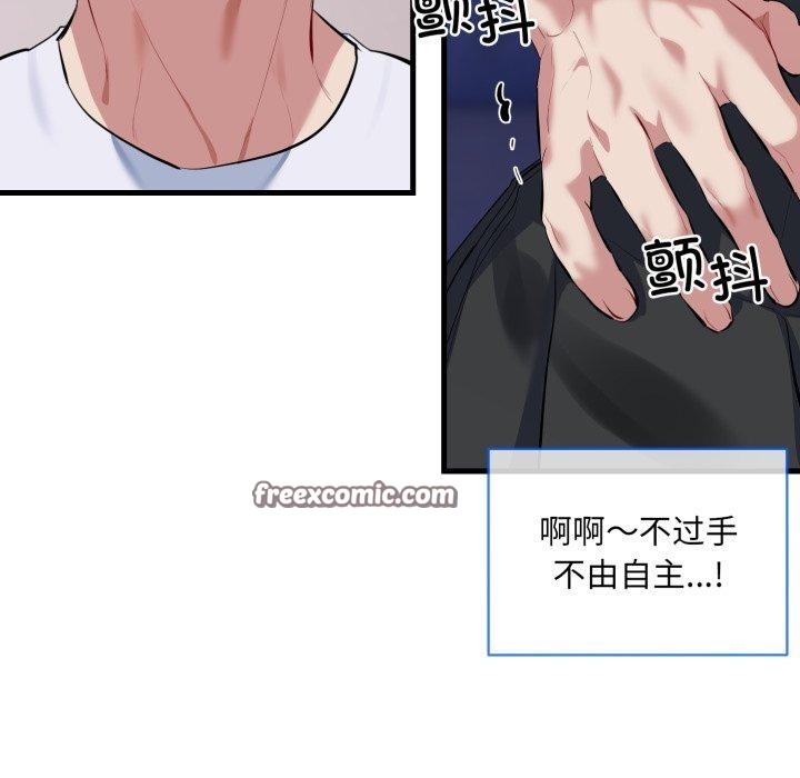 撕开冰山女神的面具第6話