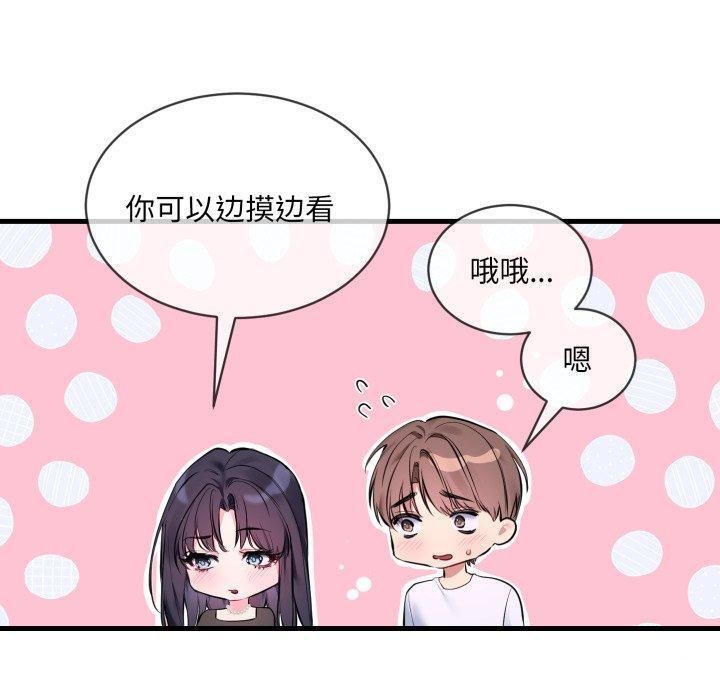 撕开冰山女神的面具第6話