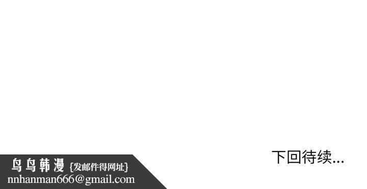 撕开冰山女神的面具第6話