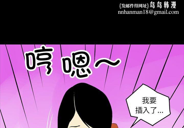 撩妹笔记本第19話