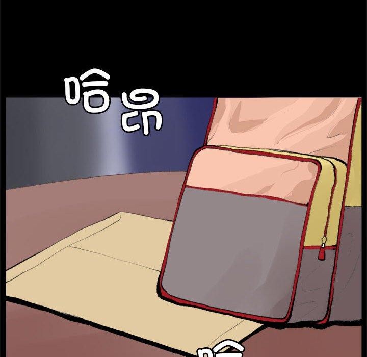 撩妹笔记本第19話