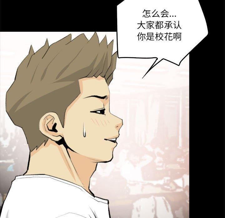 撩妹笔记本第19話