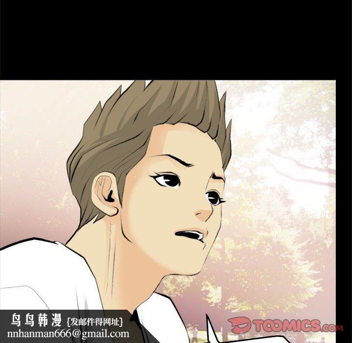 撩妹笔记本第19話