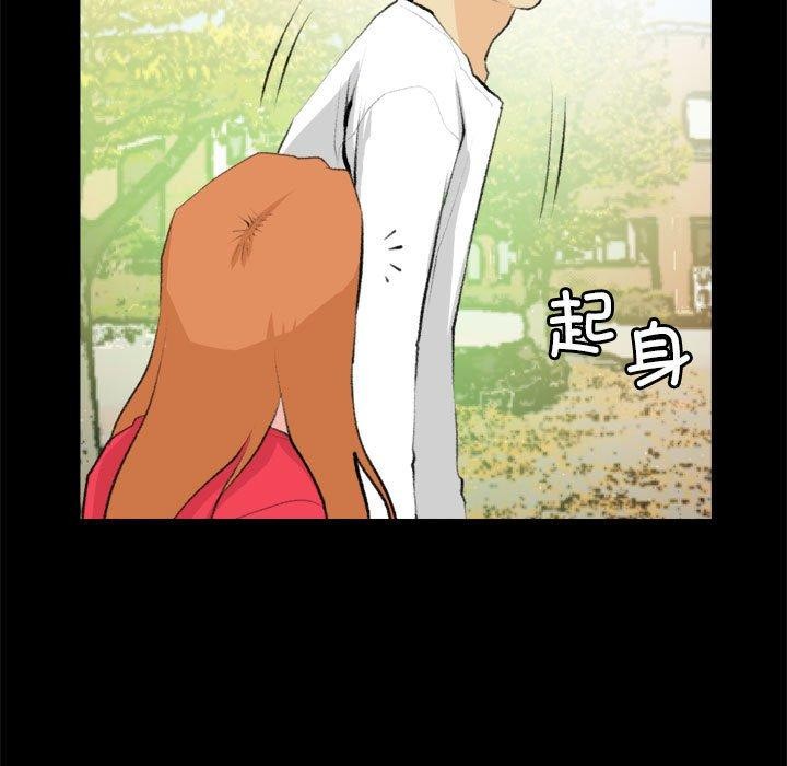 撩妹笔记本第19話