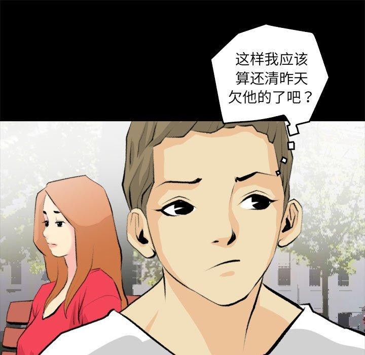 撩妹笔记本第19話