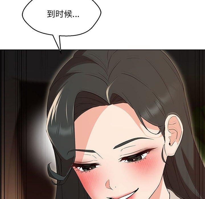 嫁入豪门的老师第40話