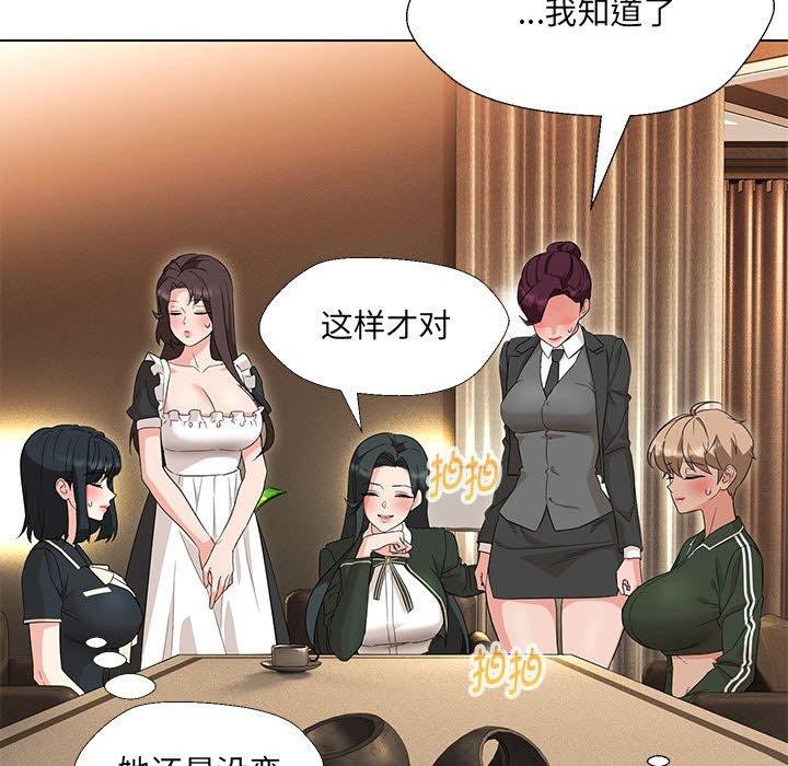 嫁入豪门的老师第40話