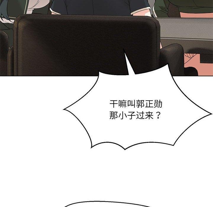 嫁入豪门的老师第40話