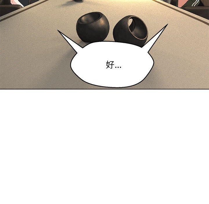 嫁入豪门的老师第40話