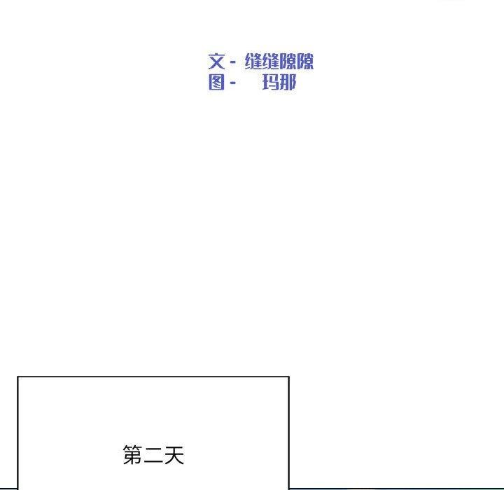 嫁入豪门的老师第40話