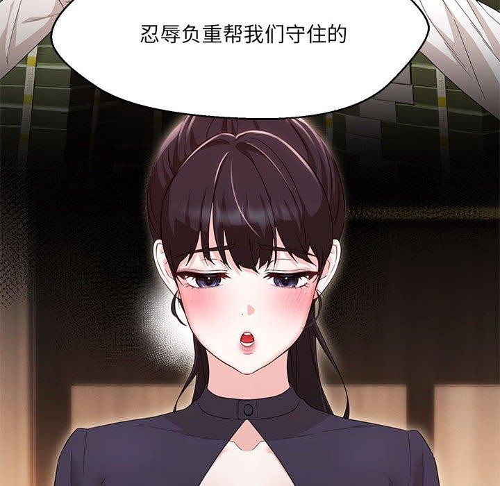 嫁入豪门的老师第40話