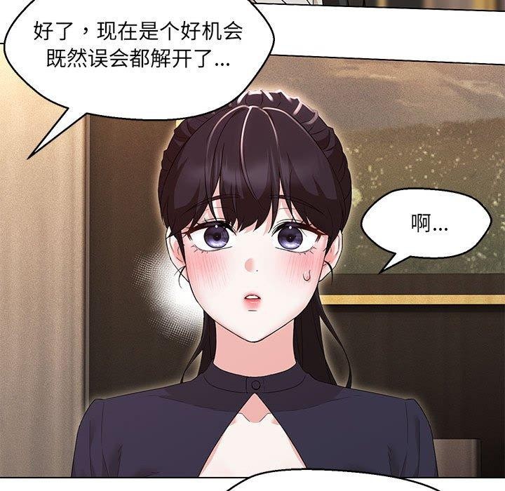 嫁入豪门的老师第40話
