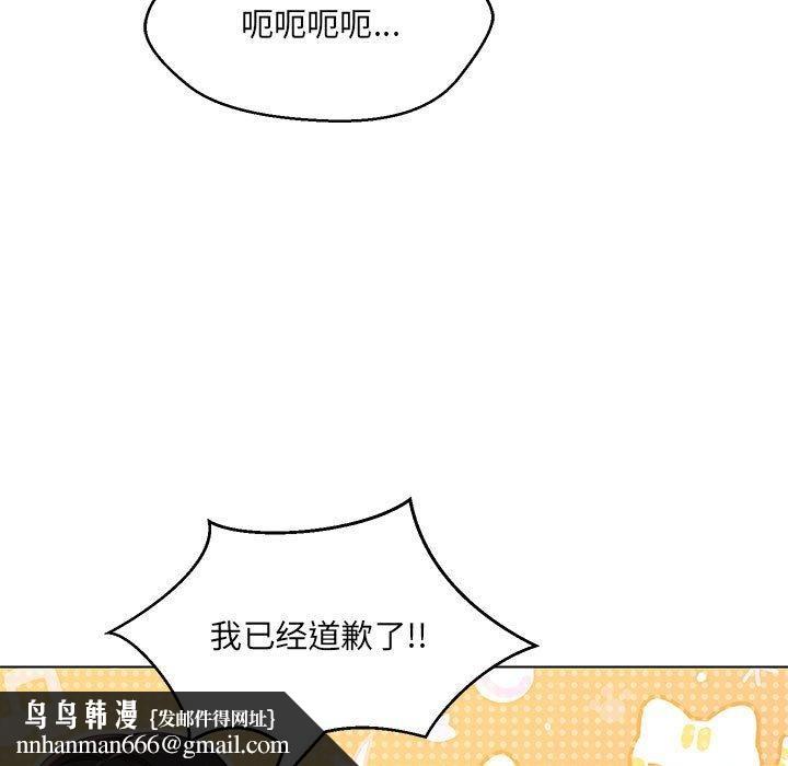 嫁入豪门的老师第40話