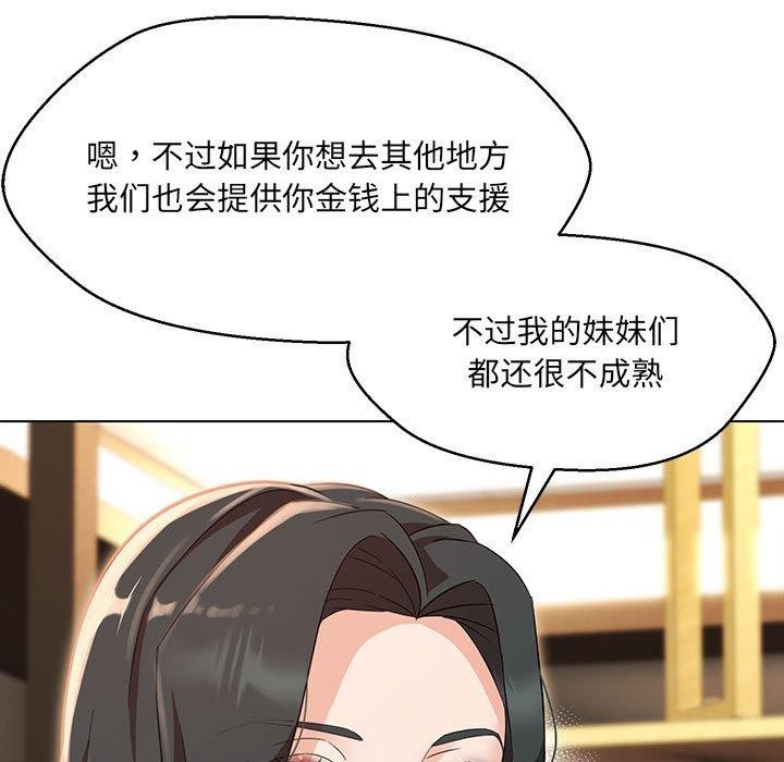 嫁入豪门的老师第40話