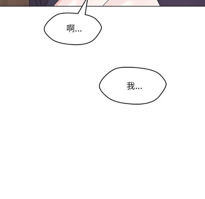 嫁入豪门的老师第40話