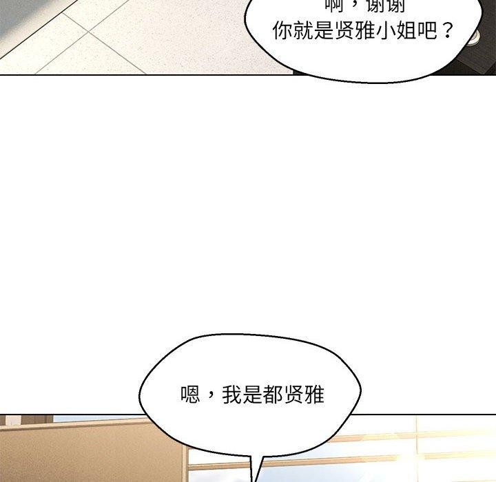 嫁入豪门的老师第40話