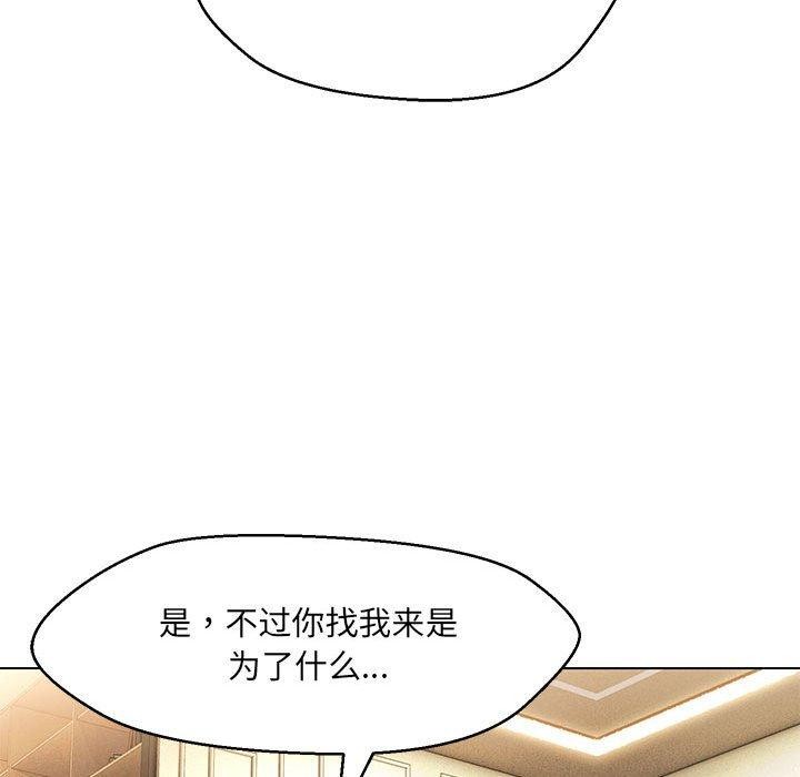 嫁入豪门的老师第40話