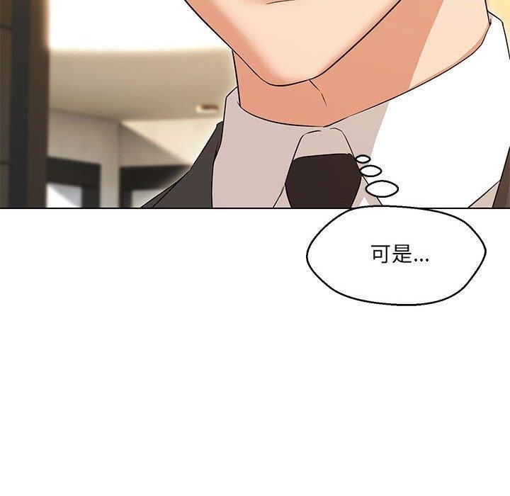 嫁入豪门的老师第40話