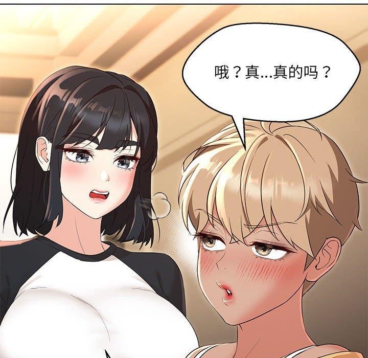 嫁入豪门的老师第40話