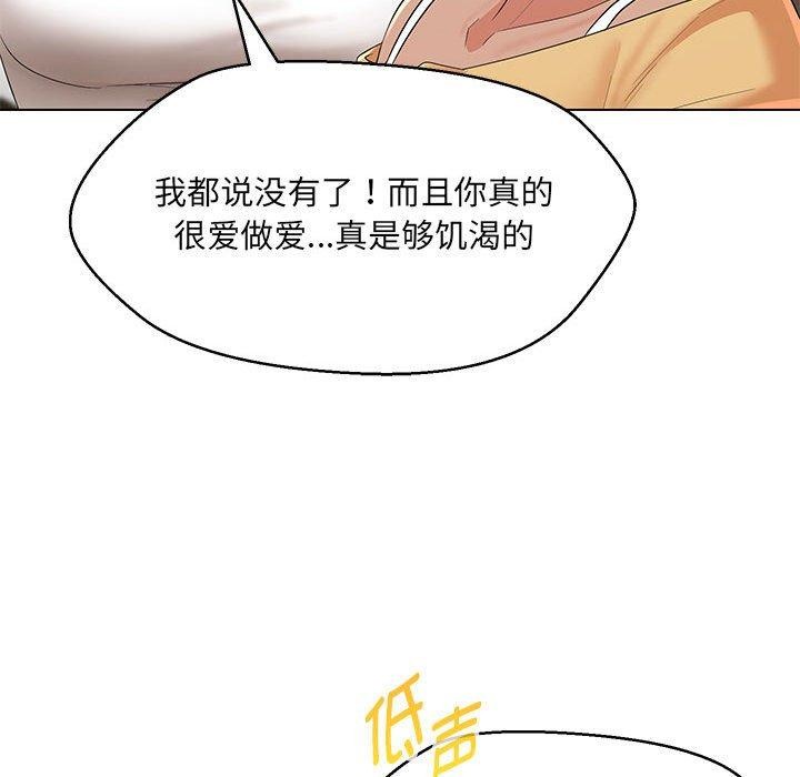 嫁入豪门的老师第40話