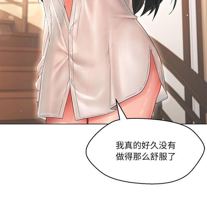 嫁入豪门的老师第40話