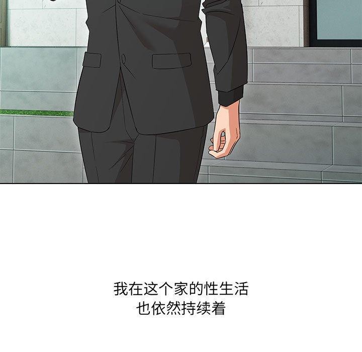 嫁入豪门的老师第40話