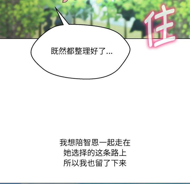 嫁入豪门的老师第40話