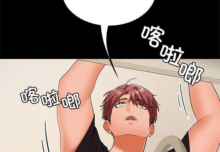 在公司偷偷爱第34話