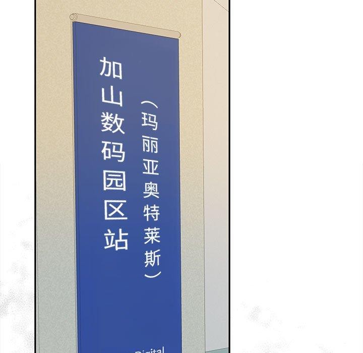 在公司偷偷爱第34話