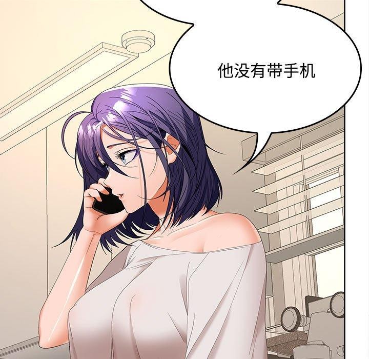 在公司偷偷爱第34話