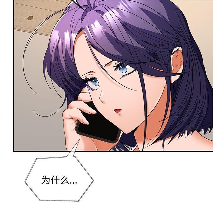 在公司偷偷爱第34話