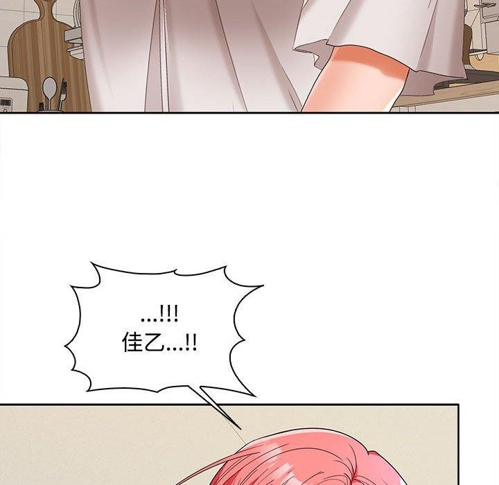 在公司偷偷爱第34話