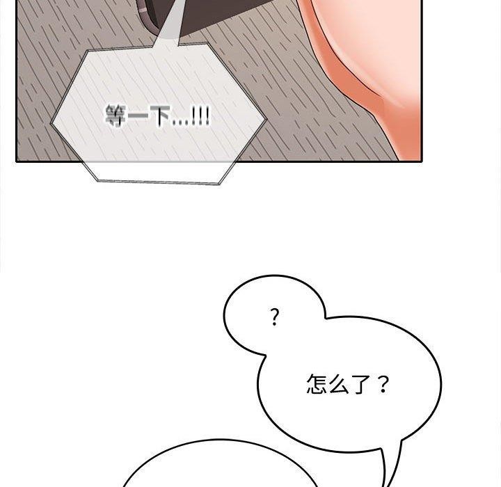 在公司偷偷爱第34話