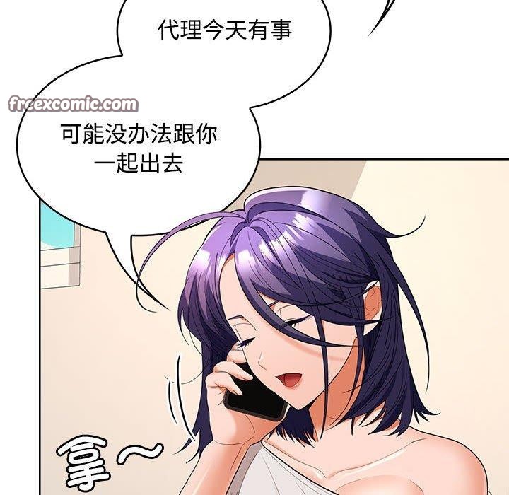 在公司偷偷爱第34話