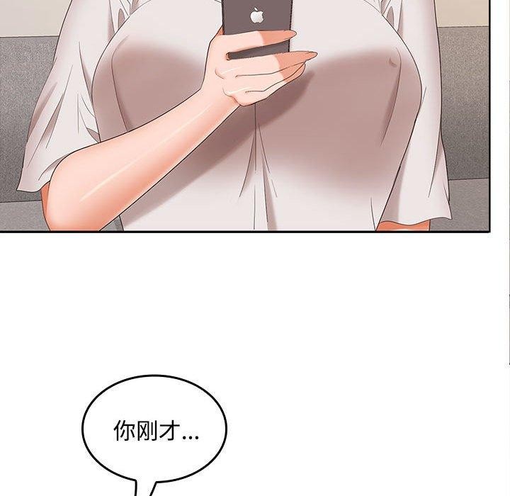 在公司偷偷爱第34話