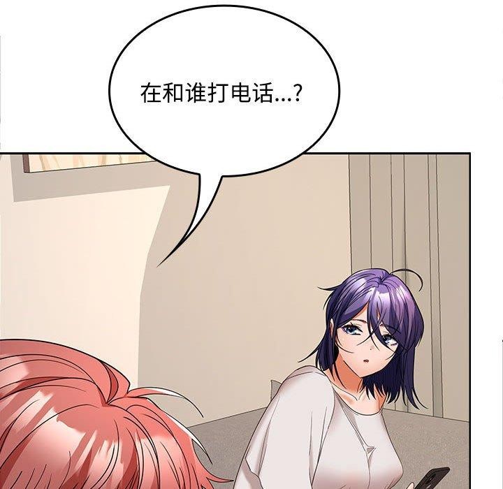 在公司偷偷爱第34話