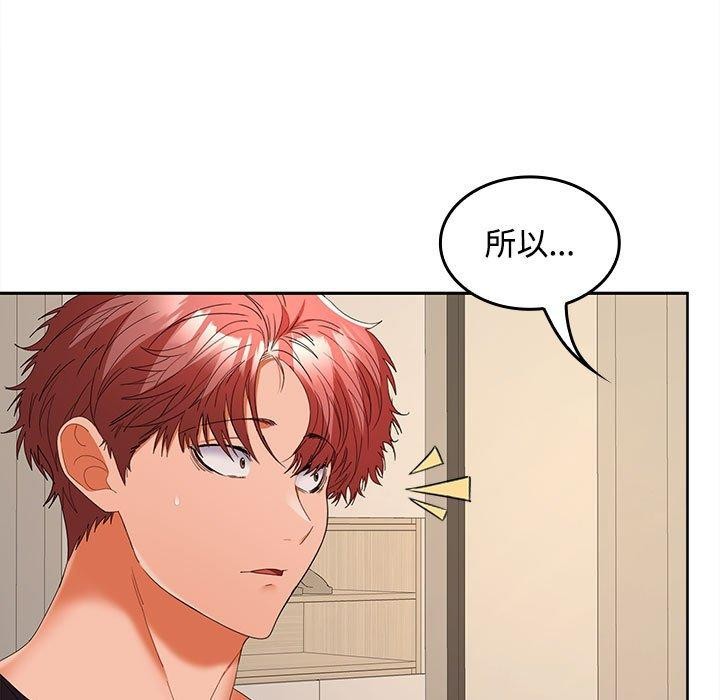 在公司偷偷爱第34話