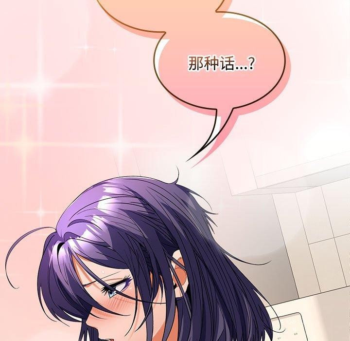 在公司偷偷爱第34話