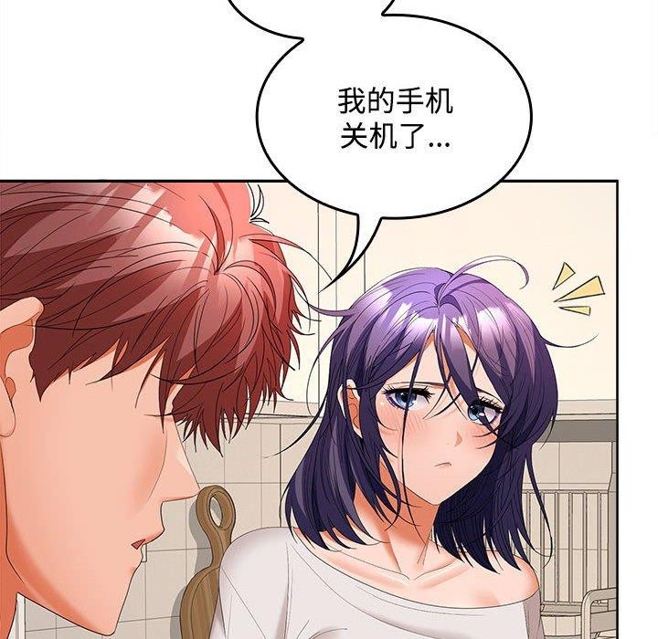 在公司偷偷爱第34話