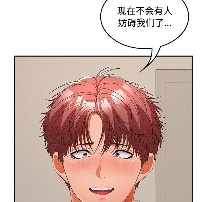 在公司偷偷爱第34話