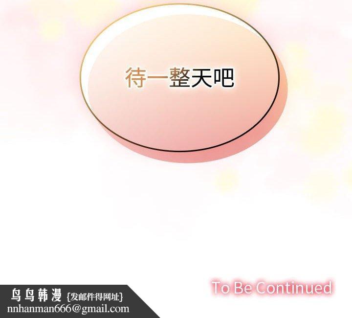 在公司偷偷爱第34話