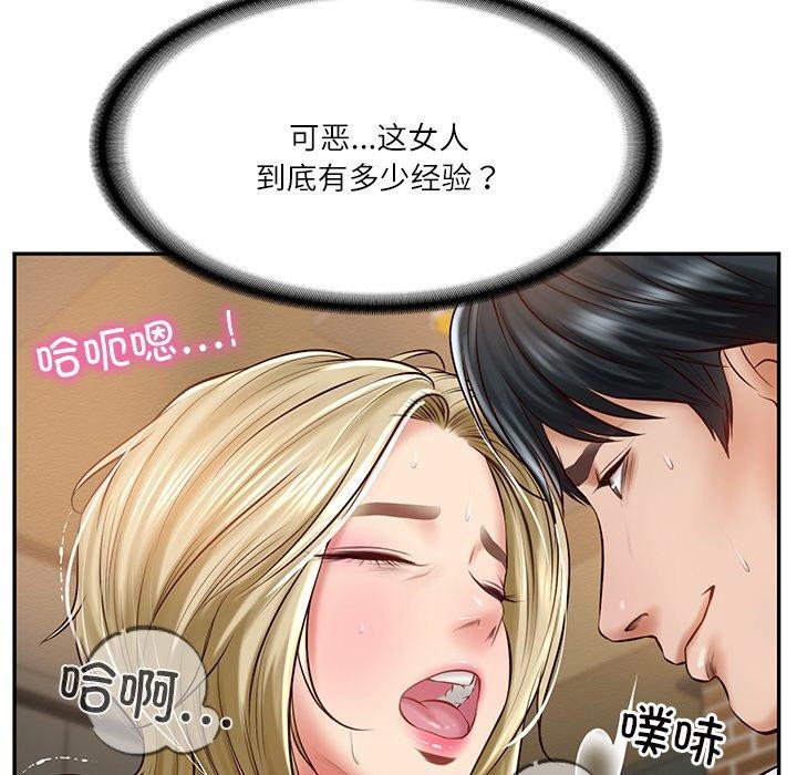 财阀家的女婿第11話