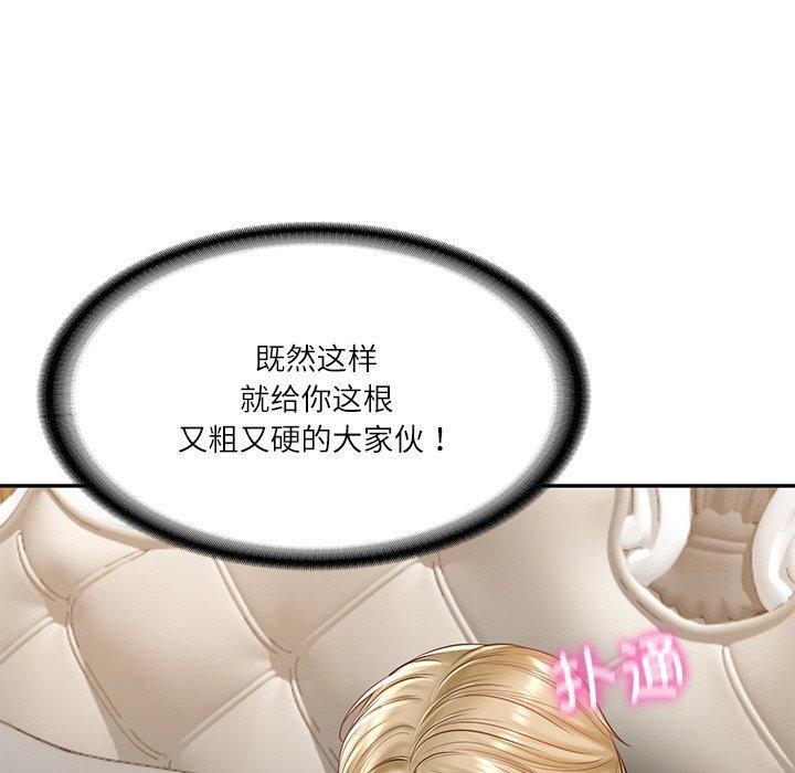 财阀家的女婿第11話